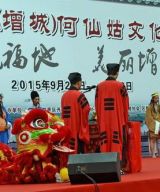 2015广州(增城)何仙姑文化旅游节开幕 传承仙姑文化善举 发展荔乡旅游
