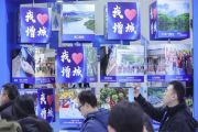 广州市增城区在2023中国海外人才交流会上 设五大区域 高科技产品亮相