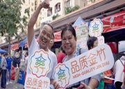 广州市增城区荔城街金竹社区 建成首个一刻钟便民生活圈试点社区