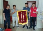 广州市增城区中新镇退役军人服务站为李权（右二）送上锦旗