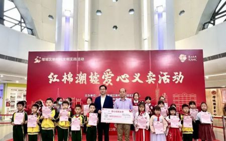 广州市增城区慈善会募款2.4亿元办实事 多措并举募善款 帮扶救助献力量 ...