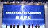 广州市增城区融媒科教研学基地揭牌成立 打造大湾区首个新闻传播+AI科教研学基地