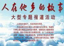 璁板綍澶栧湴浜哄湪澧炲煄鐨勬墦鎷煎彶