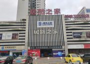 借国补名义诈骗？广州市增城区新塘镇的居然之家内欧铂尼、顾家等门店被曝跑路