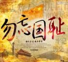 增江怒潮中的增城区太平抗日自卫队 经历了抗日战争和解放战争的血与火的淬炼