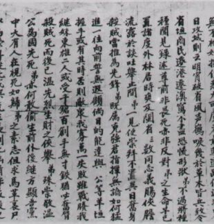 碧血赴国殇 丹心照千秋:记黄花岗烈士增城郭继枚 余东雄和那封穿越百年的诀别信