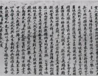 碧血赴国殇 丹心照千秋:记黄花岗烈士增城郭继枚 余东雄和那封穿越百年的诀别信