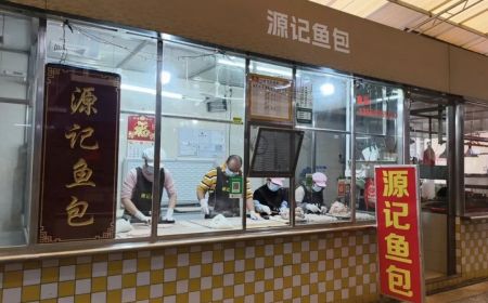 寻味荔乡:广州市增城区仙村镇仙村市场的源记鱼包 近四十载守护手工的温度