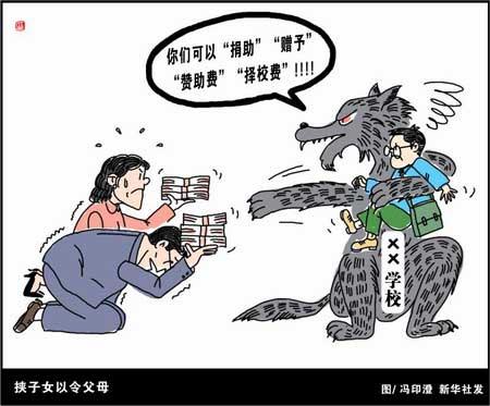 增城就读的外地小学生"被捐资办学"是无奈之举?