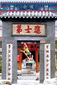 增城市历代科举进士名单辑录