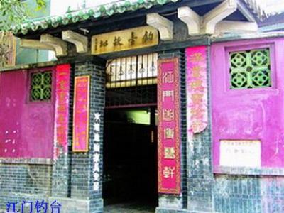 陈献章和增城新塘称为“礼义乡”的来历