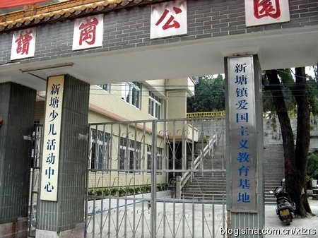 读岗公园堪称增城新塘文化的丰碑
