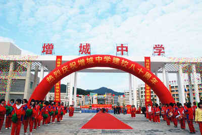 春风化雨鹤翔荔乡,增城中学创建国家示范性高中的历史