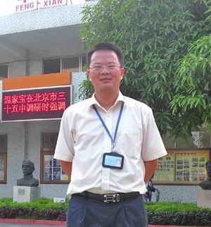 谦逊务实的增城市石滩镇教师郭维学