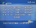 大敦村611事件19人被批捕