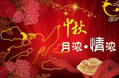 怀念增城新塘中秋节昔日的传统习俗