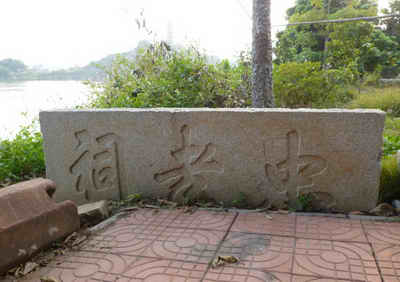 王阳明在增城的行踪和遗迹忠孝祠