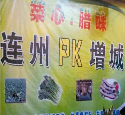 连州菜心勇敢挑战增城市迟菜心一哥地位