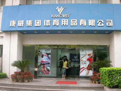 运动品牌的“贵族没落” 增城康威体育携4块地“嫁入”中国奥园