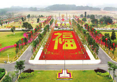 第19届广州(增城)园博会闭幕 吸引游客逾45万