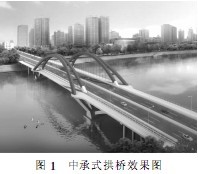 增城大桥改造工程桥型方案构思与比选