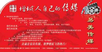 易美传媒锐意打造成增城市民喜爱的新传媒