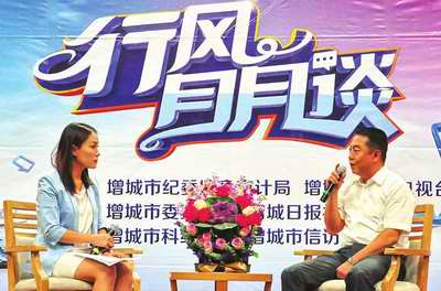 增城市民政局王晓军做客“行风月月谈”节目