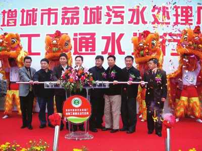 树立为增城服务理念的科美环保实业公司