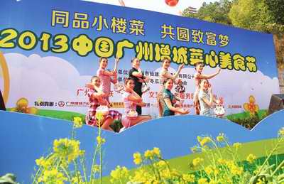 2013年增城市小楼镇菜心美食节首日迎客3万人次