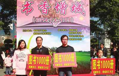 “书香增城”系列活动共吸引40多万人次入场 售出书籍两万多册