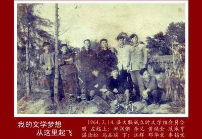 增城文联成立50周年纪:湛汝松的文学梦圆 为家乡文化拾贝