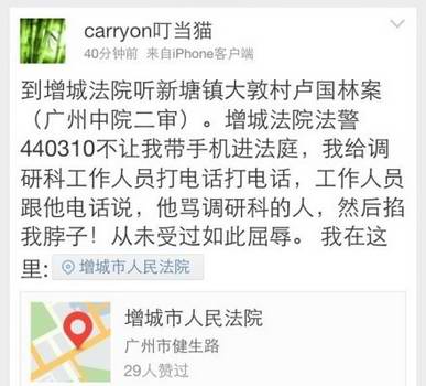 女记者在增城法院旁听遭法警掐颈 涉事法警被停职 惹来网友质疑记者滥用特权