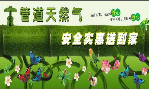增城是3年内新增管道天然气用户将达9.44万户 燃气管网137公里