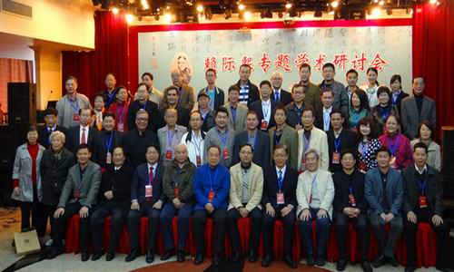 “赖际熙专题学术研讨会”  打造人文增城魅力 传承先贤精神 激发发展新能量