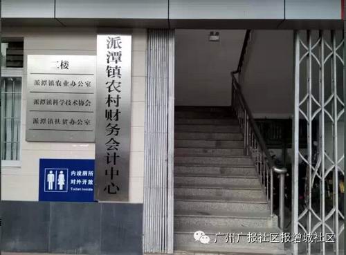 增城市拥有众多的临街机关单位 仅有10家单位对外开放厕所为哪般?