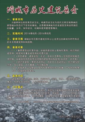 增城市文化遗产普查工作方案：追寻先人足迹  挖掘历史建筑魅力