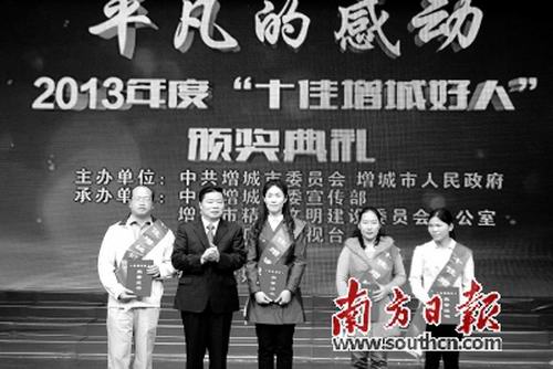 增城好人书写“大爱之城”  好人效应发酵城市治理 共建幸福家园