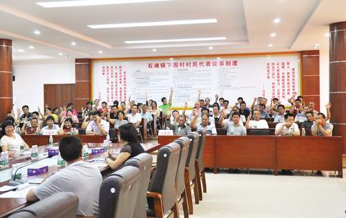 增城市石滩镇下围村的蝶变转机  从“村官自治”到村民自治的民族样本