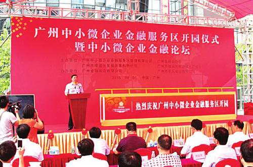 增城区新塘镇的广州中小微企业金融服务区  入园金融机构服务业绩靓丽