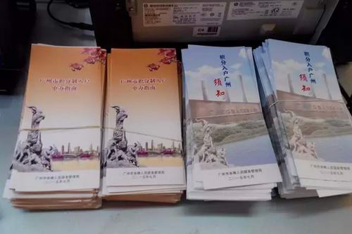 拥有增城房产证只是积分入户的前提  八项条件齐全才有资格申请入户
