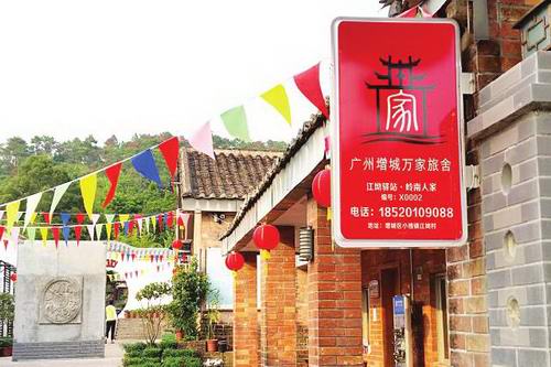 增城区共建成万家旅舍300多家 11间生态农庄型“万家旅舍”示范点(选登)