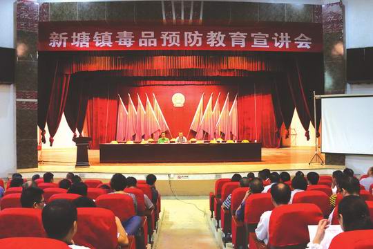 增城区新塘镇深入开展毒品预防教育宣讲“进万家” 远离毒品 拒绝犯罪