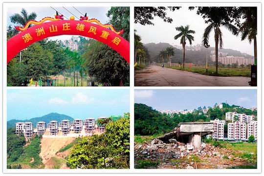 收益与风险并存:平安注资22亿包装“广州最大烂尾楼” 原增城的澳洲山庄