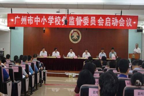 增城区170所公办学校建立校务监督委员会 引入监督机制让权力在阳光下