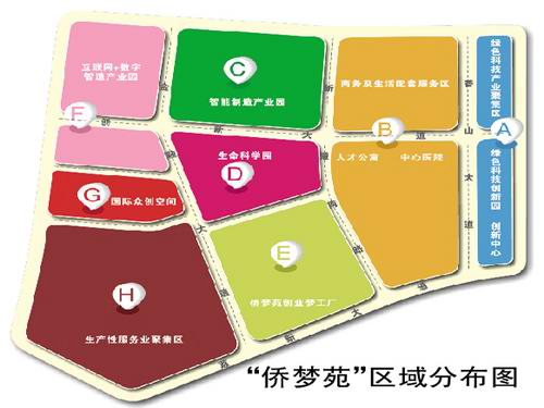 侨梦苑落户增城开发区 多举措打造华侨和华人 引资引技引智的新高地