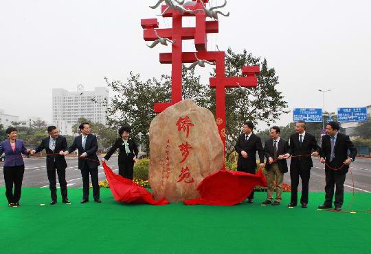 国家级侨商产业聚集区“侨梦苑”落户增城区 发展提供智力支持和人才保障