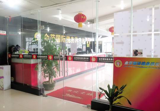 增城区荔城街时代广场金莎健身俱乐部 未经会员同意转让会籍属于违约