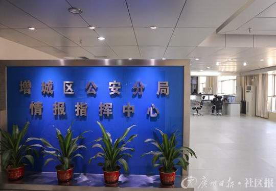 增城110报警服务台风雨兼程服务19载 远亲不如近邻 近邻不如110