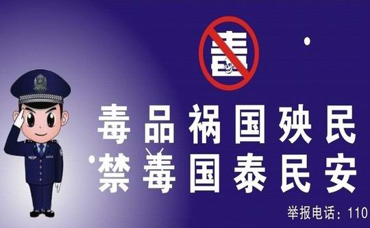 增城区“逢嫌必检” 全力筑牢御毒“防线” 禁毒行动显成效 毒情形势好转