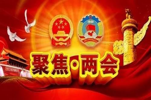 增城政协提案:聚焦经济社会发展和民生热点 为持续健康发展建言献策